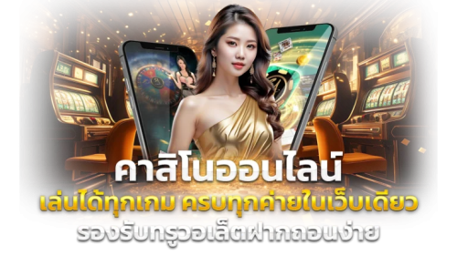 JUSTBET777 แพลตฟอร์มเดิมพันครบวงจรแห่งยุคดิจิทัล